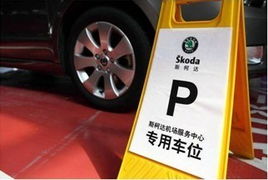 全年銷量突破22萬(wàn)輛 斯柯達(dá)如何跑贏大市與旅游項(xiàng)目開發(fā)管理啟示