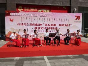 新城區東街街道舉辦“不忘初心 廉政為民”群眾文化系列活動文藝匯演，網絡技術服務助力精彩呈現