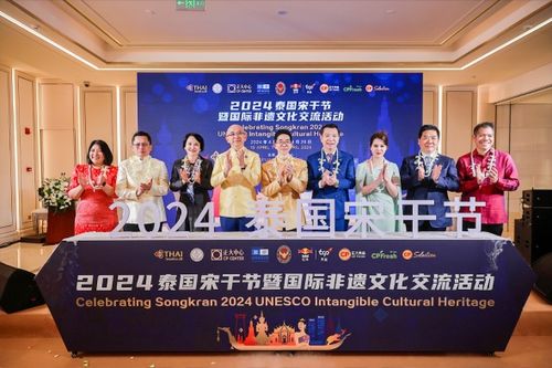 非遺文化推動(dòng)國際交流 2024泰國宋干節(jié)暨國際非遺文化交流活動(dòng)在北京正大中心盛大啟幕
