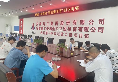 弘揚(yáng)五四精神，激發(fā)青春力量——安建總承包所屬各單位開展五四主題系列活動(dòng)